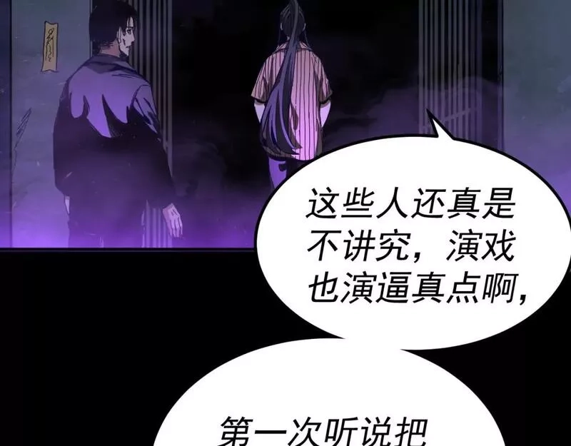 我被地球绑架了,第16话 陷阱？,第84张